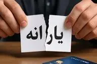  حذف و اضافه یارانه خانوارها به استانداران واگذار شد؟! 