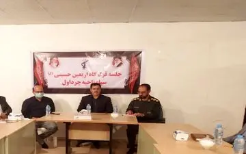 جلسه ستاد اربعین شهرستان چرداول برگزارشد