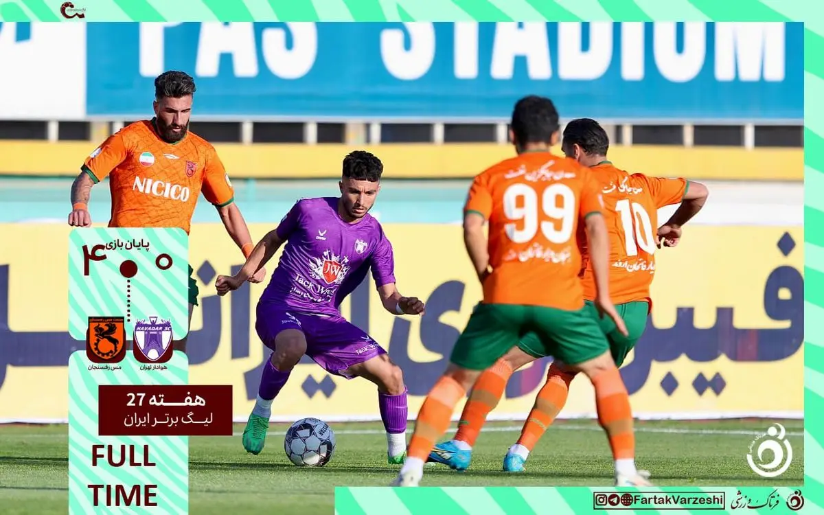 خلاصه بازی هوادار 0 - مس رفسنجان 4 + ویدئو
