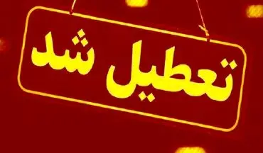 تعطیلی مدارس و دانشگاه‌های نوبت صبح در ۱۲ شهرستان خوزستان