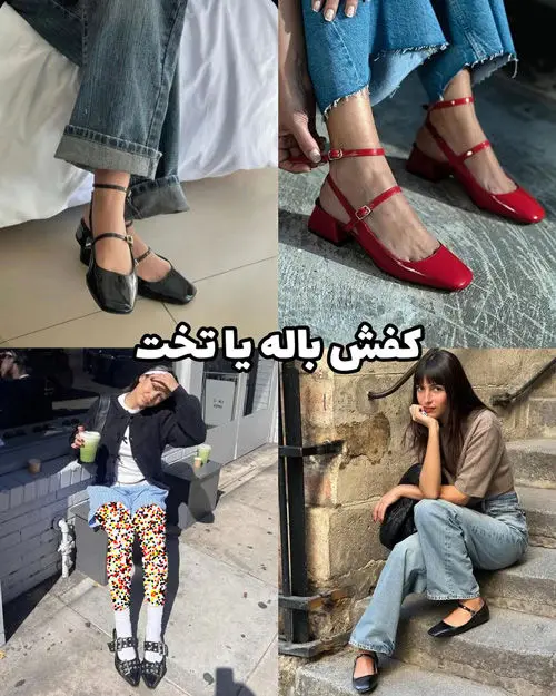 ترند‌های تابستان ۱۴۰۴