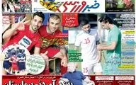 روزنامه های ورزشی یکشنبه 26 خرداد 98