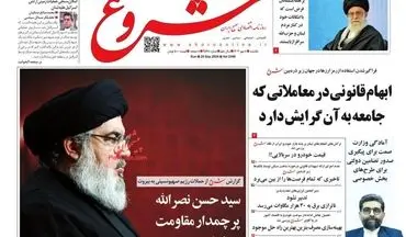 روزنامه های اقتصادی یکشنبه 8 مهر 