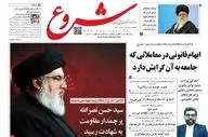 روزنامه های اقتصادی یکشنبه 8 مهر 