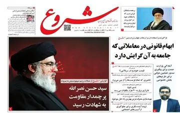 روزنامه های اقتصادی یکشنبه 8 مهر 