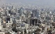 مسکن ارزان قیمت در تهران+ جدول