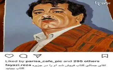 بازیگر سرشناس در کیش کتاب فروش شد | عکس