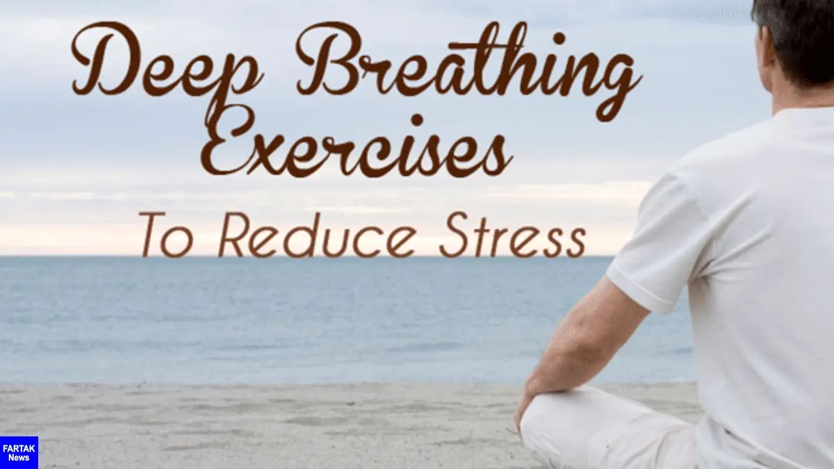 برطرف کردن استرس با 6 تکنیک تنفسی