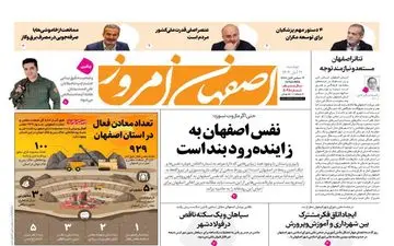 روزنامه های دوشنبه 21 آبان ماه