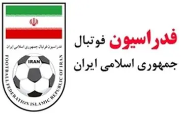 فدراسیون فوتبال در انتظار اولتیماتوم بود؟