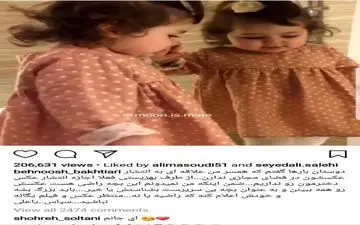  چرا بهنوش بختیاری عکس شوهر و فرزندش را منتشر نمی‌کند؟/ عکس