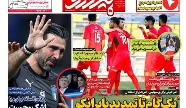 روزنامه های ورزشی چهارشنبه ۲۴ آبان ۹۶