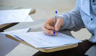  نتایج امتحانات نهایی خرداد در کنکور مؤثر است