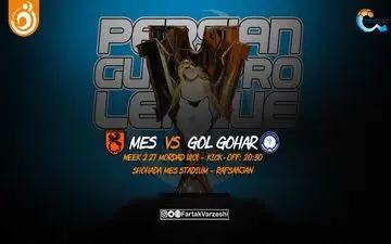 مس رفسنجان - گل‌ گهر سیرجان؛ اولین دربی کرمانی ها