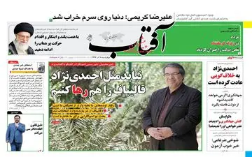 روزنامه های چهارشنبه ۸ آذر ۹۶