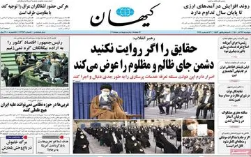 روزنامه های دوشنبه 22 آذرماه