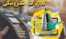 وزیر اقتصاد زمان برداشت کالابرگ را اعلام کرد؛ آماده استفاده باشید