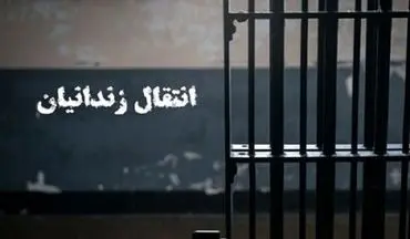 انتقال ۴ ایرانی محبوس در زندان‌های جمهوری آذربایجان، به ایران