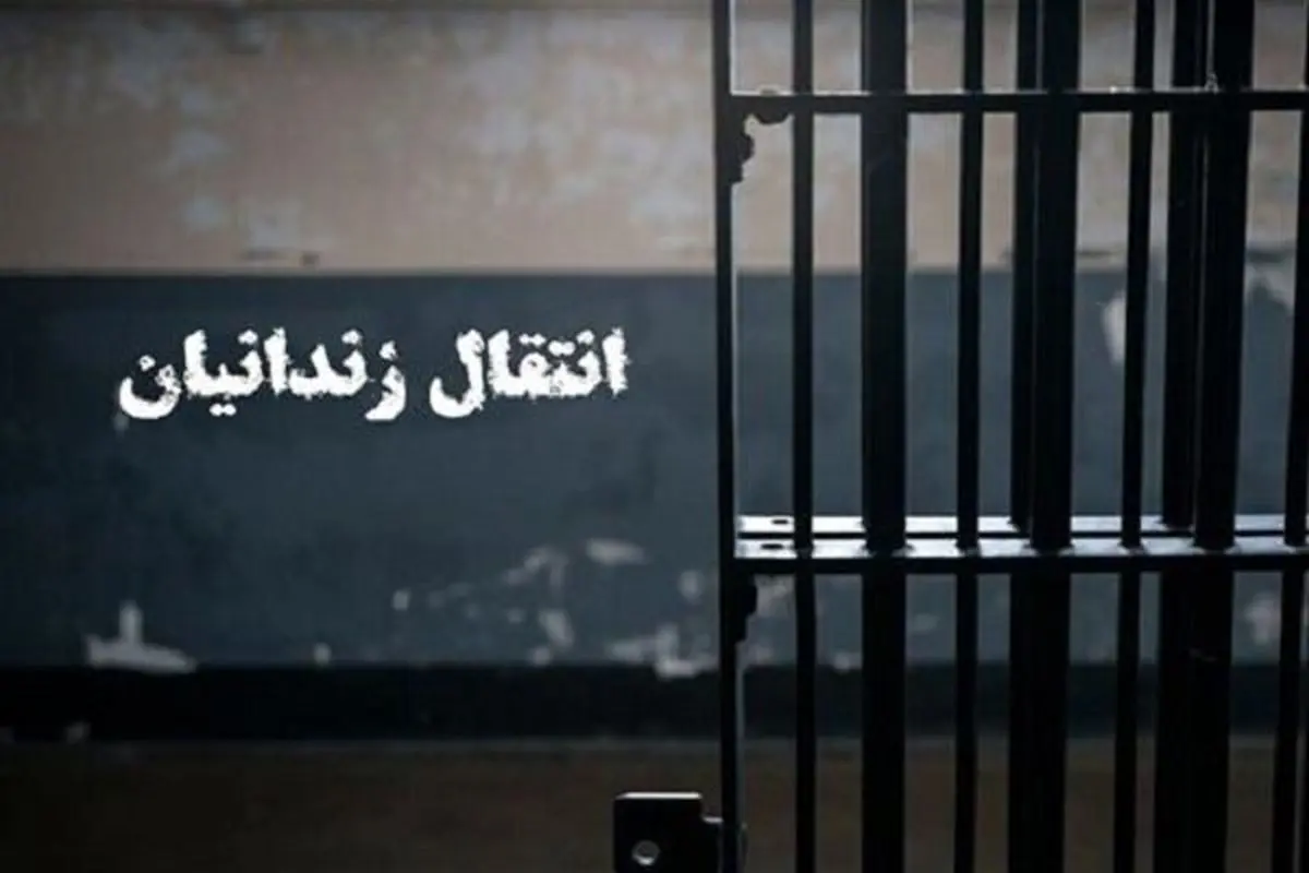 انتقال ۴ ایرانی محبوس در زندانهای جمهوری آذربایجان، به ایران