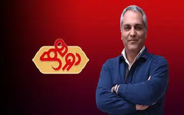 سلفی صمیمانه مهران مدیری با دختر جوان