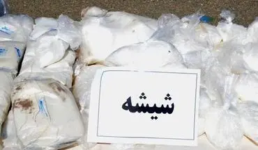 انهدام باند بزرگ تهیه و توزیع مواد مخدر در کرمانشاه / کشف ۷ کیلوگرم شیشه صنعتی

