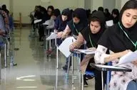 اعلام زمان نتایج نهایی کنکور
