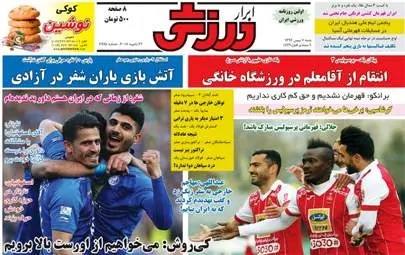 روزنامه های شنبه ۷ بهمن ۹۶