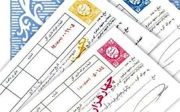  کارگران با چه شرایطی به کارفرما سفته بدهند؟