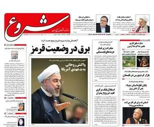 روزنامه های اقتصادی پنجشنبه ۵ مرداد ۹۶