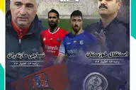 استقلال خوزستان  - نساجی قائمشهر؛ بازی با مرگ قعرنشینان