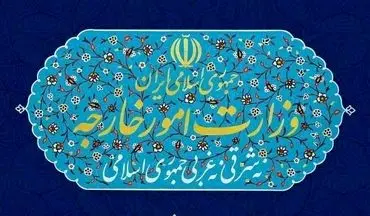 بیانیه وزارت امور خارجه جمهوری اسلامی ایران راجع به طرح آتش‌بس در غزه