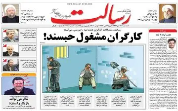 روزنامه های سه‌شنبه ۲۹ آبان ۹۷