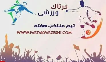 تیم منتخب هفته سیزدهم لیگ دسته یک معرفی شد+پوستر