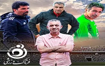 اختصاصی/  ۸ تیم در تعقیب ماشین سازی!/ جنگ بقا فشرده تر از جنگ قهرمانی 