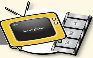  تازه ترین خبرها از جشنواره تلویزیونی مستند