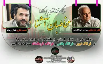 از رای قاضی عادل تا جلوگیری از فعالیت اسنپ + فیلم