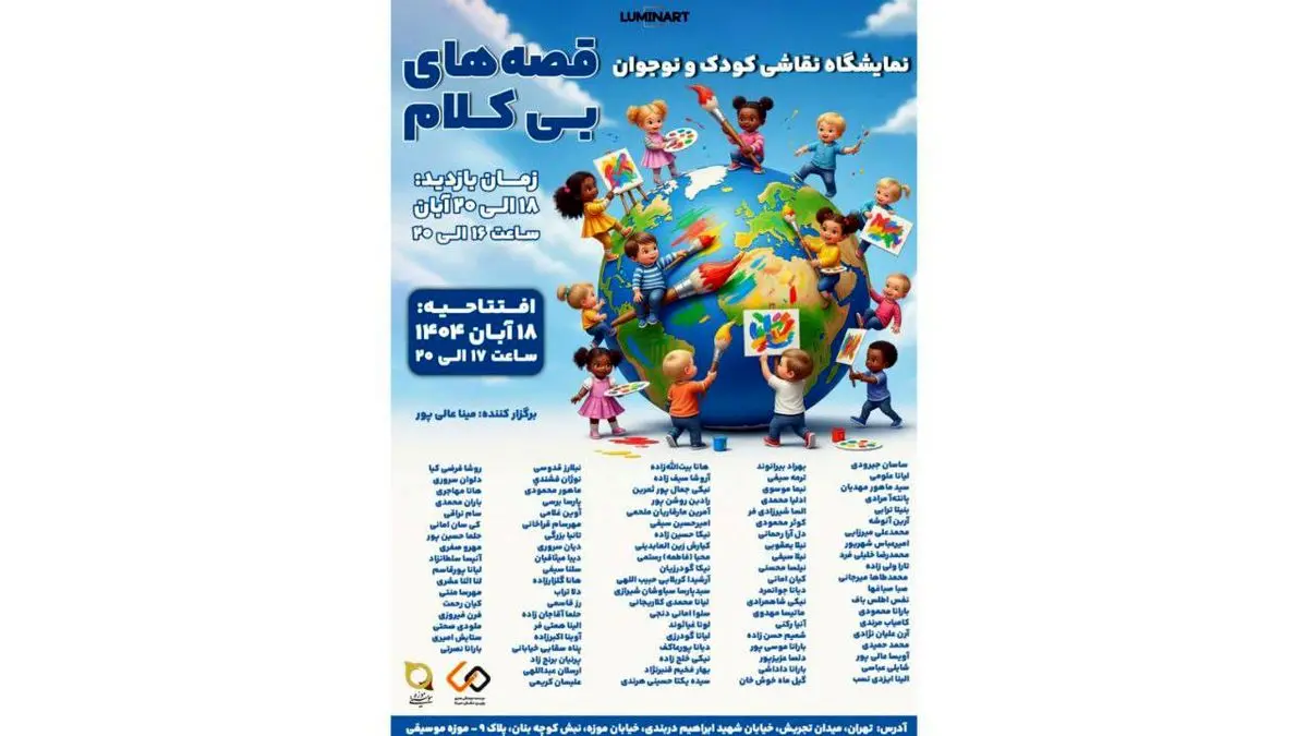 «قصه‌های بی‌کلام» در موزه موسیقی ایران شنیده می‌شوند