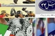 تسریع خصوصی سازی با کاهش فاصله انتشار آگهی تا عرضه بنگاه‌ها به 10 روز