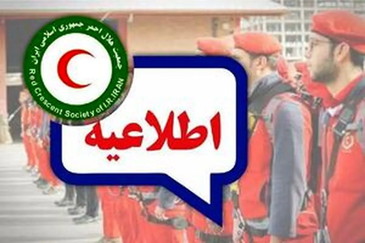   خطر وقوع سیلاب در ۴ استان کشور 