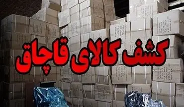  ۲۵ میلیارد کالای قاچاق در تهران کشف شد