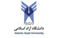 نتایج ورودی‌های بدون آزمون کارشناسی ارشد دانشگاه آزاد اعلام شد