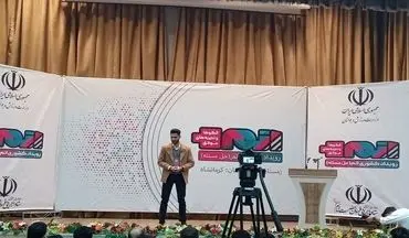 برگزاری اولین رویداد اتم کشور در کرمانشاه