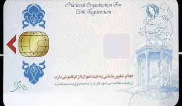 توضیحات سخنگوی سازمان ثبت احوال درخصوص آخرین وضعیت صدور کارت ملی هوشمند
