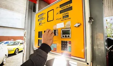 سقف مصرف بنزین با کارت سوخت پمپ بنزین اعلام شد 