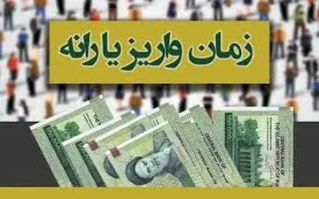 امشب یارانه اسفندماه واریز می‌شود