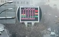 آلودگی هوا وضعیت تهران را به مرز قرمز رساند