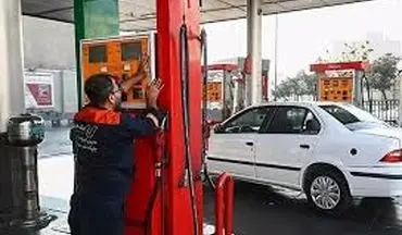 فوری ؛ دستور افزایش قیمت بنزین کارت سوخت جایگاه‌ها صادر شد