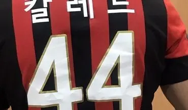  شماره خالد شفیعی در لیگ کره مشخص شد (عکس) 