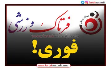 امتیاز داماش گیلان به صورت رسمی به کارون اروند خرمشهر استرداد شد 