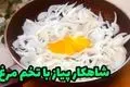 غذای خوشمزه و ارزان با ۳ پیاز و ۳ تخم‌مرغ! (ویدئو)